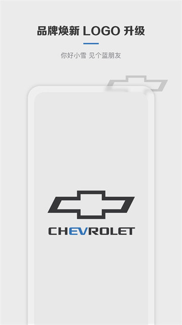 MyChevy app官方版