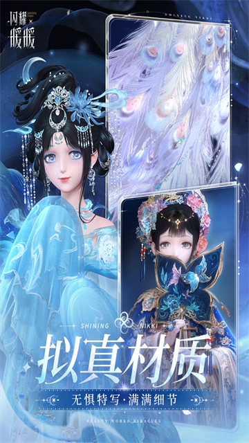 闪耀暖暖vivo版