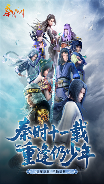 秦时明月卡牌版手游官方版