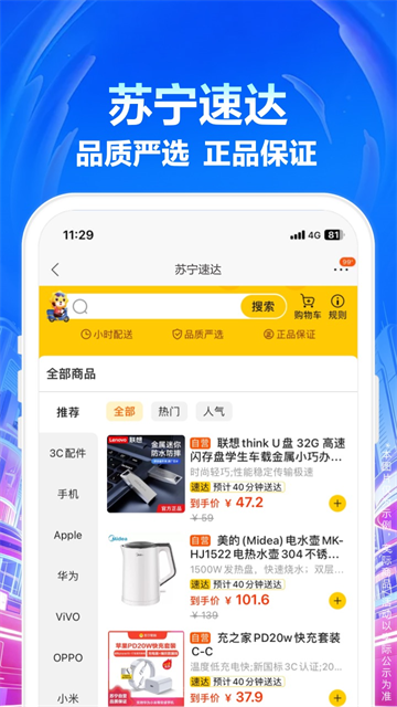 苏宁易购