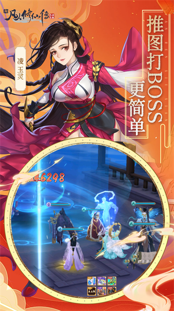 新凡人修仙传九游版本