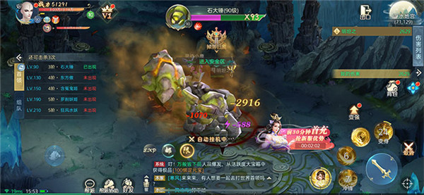 热血封神剑指苍穹