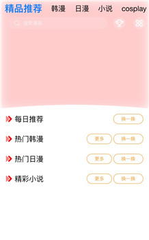 第一韩漫