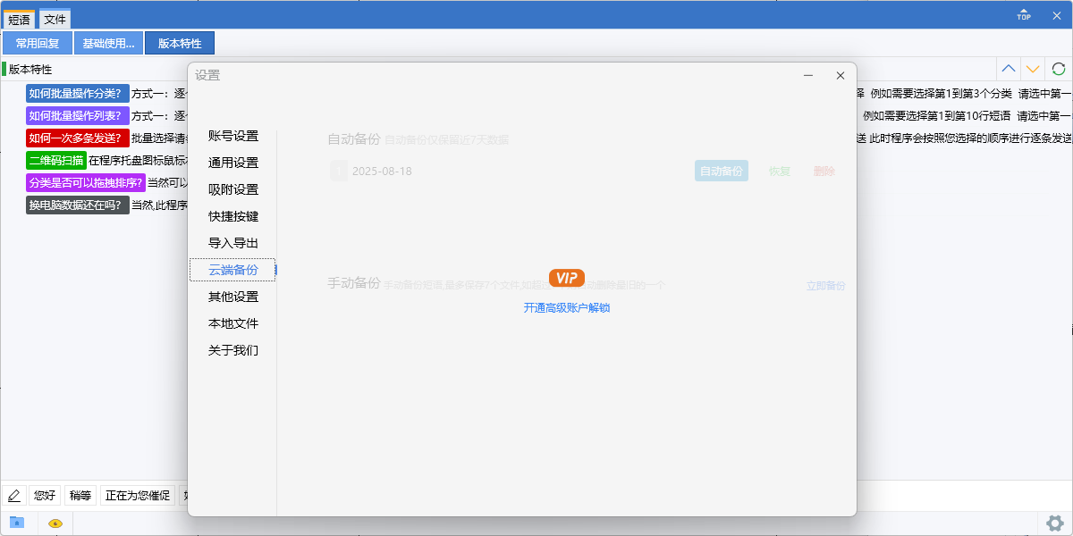 易歪歪Pro