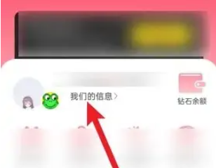 恋爱记官方日晚间版