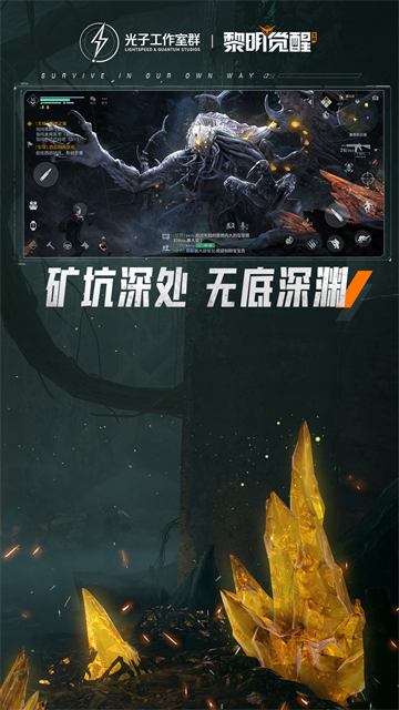 黎明觉醒手游最新版