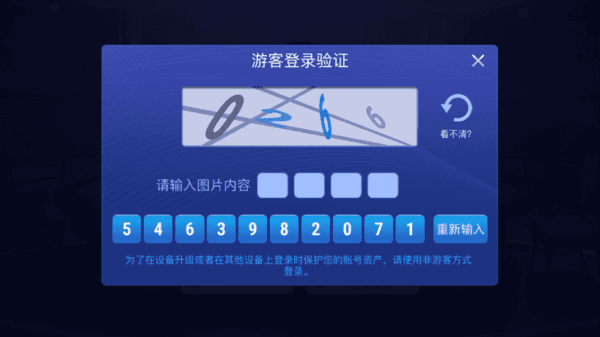 竞技联盟德州官方正版
