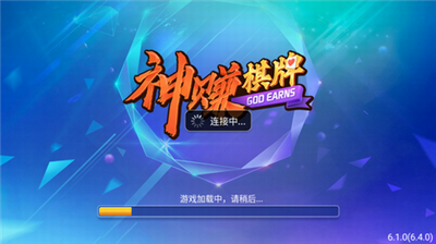 神赚娱乐ios官网苹果版