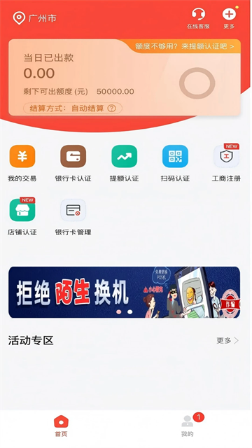 小利生活App