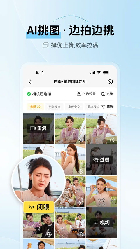 像素芝士app