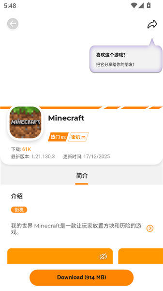 moddroid游戏盒子