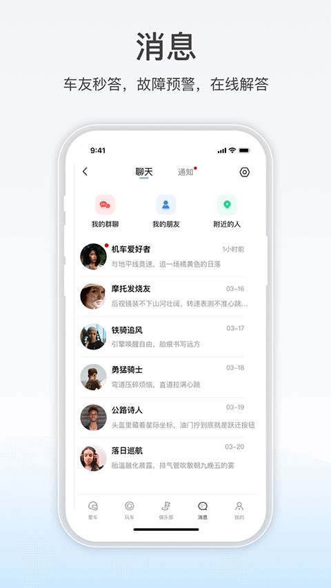 无极机车app