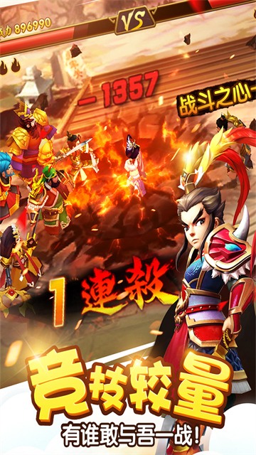 塔防三国志2华为版