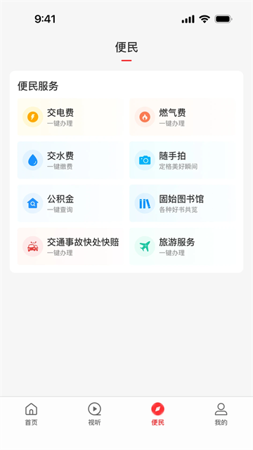 云上固始