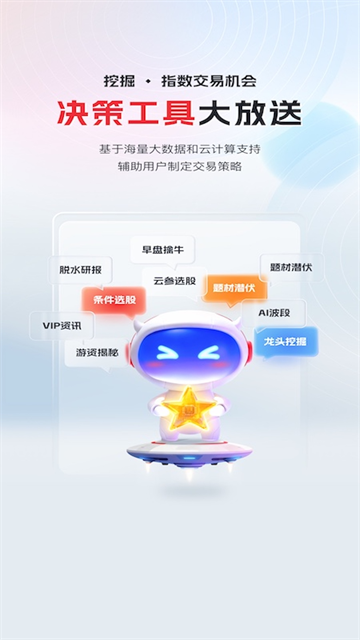 华宝智投app