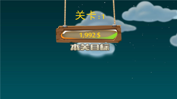 黄金矿工双人手机版