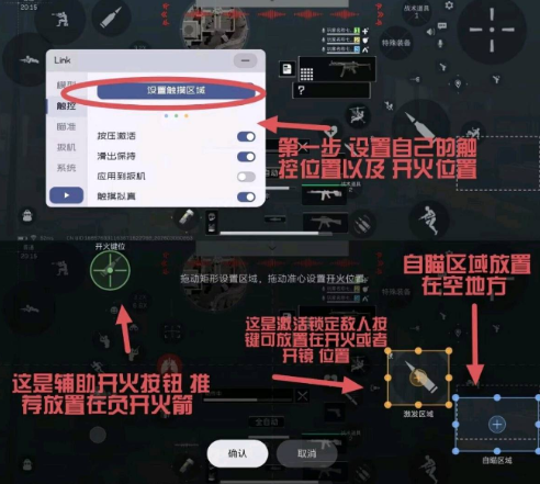 三角洲link