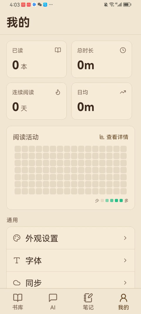 ReadAny安卓版