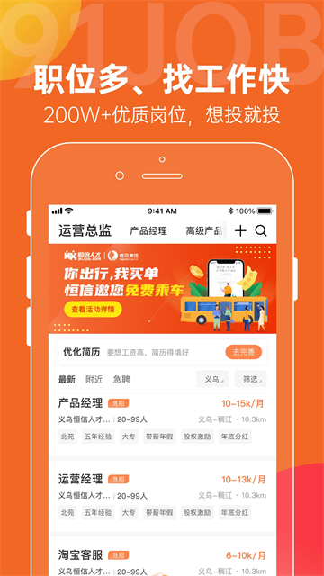 恒信人才网