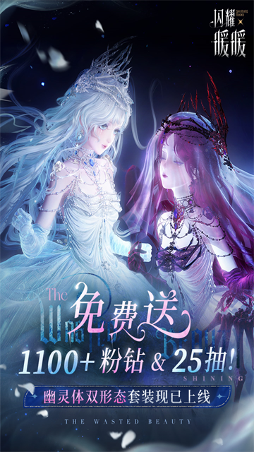 闪耀暖暖vivo版