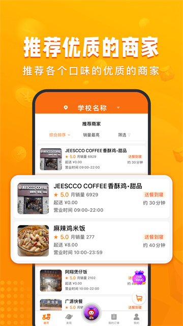 校虾App