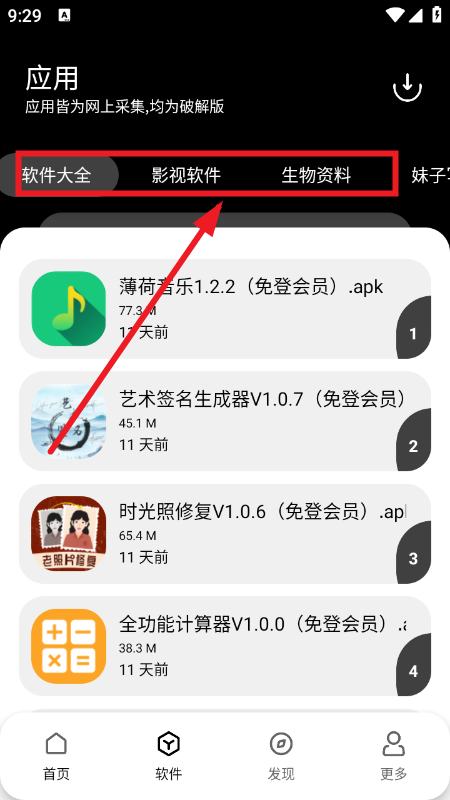 仟寻软件库