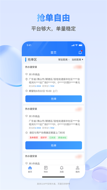 快可立师傅版