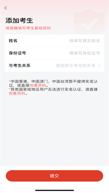 舞蹈教考通