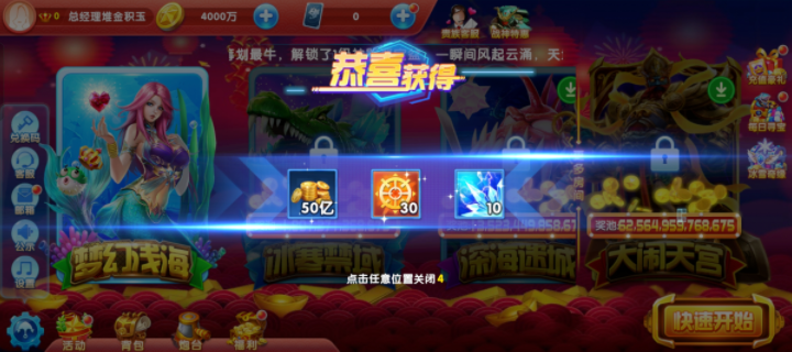 捕鱼大作战手游下载 捕鱼大作战手游下载