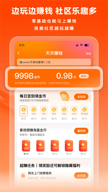 猪八戒网接单平台