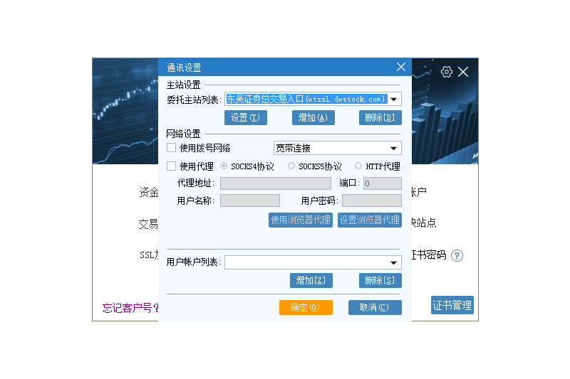 东吴证券同花顺版独立下单程序