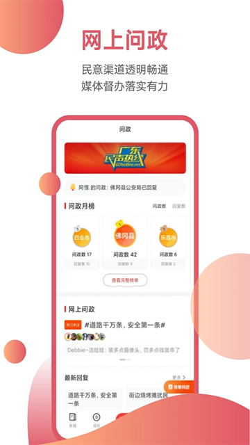 粤TV