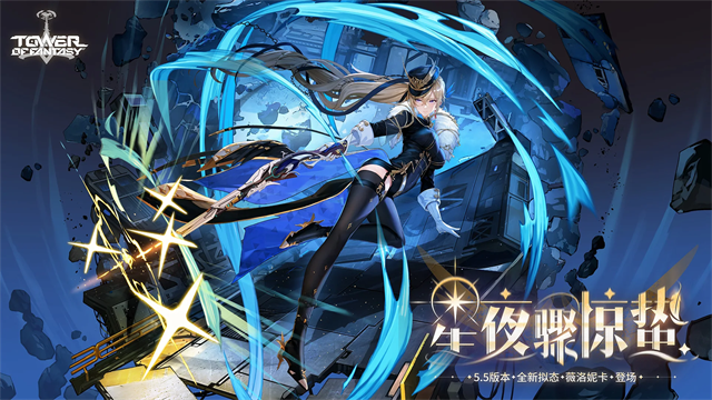 幻塔国际服