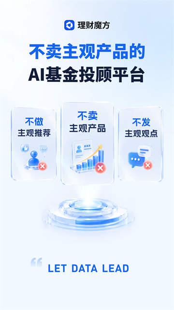 理财魔方