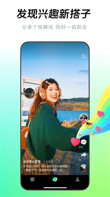 多闪app