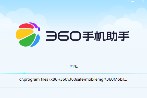 360手机助手
