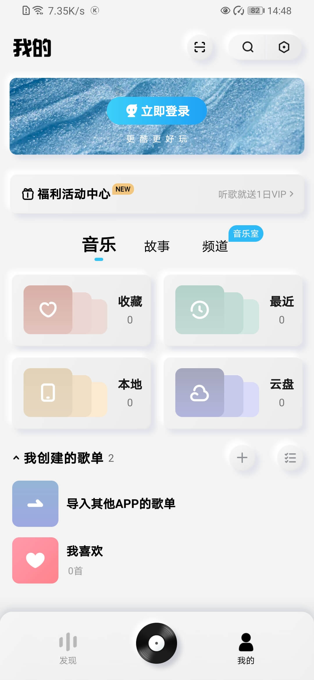 酷狗概念版2.5.5版本