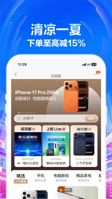 苏宁易购