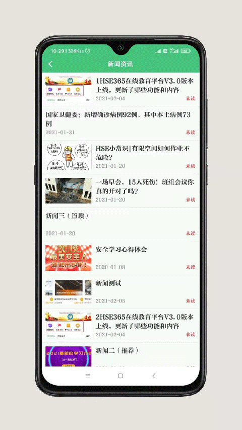 HSE365在线教育平台app