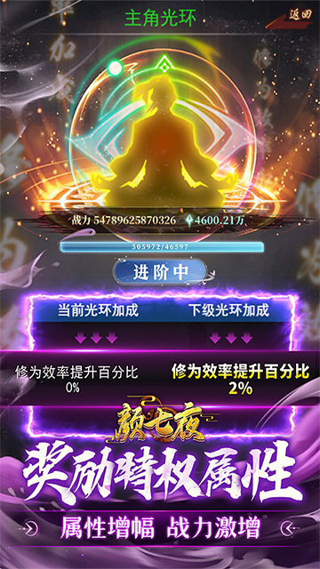 颜七夜(内置0.05折文字修仙)