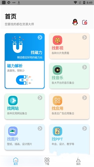 资源大师 1.3.5
