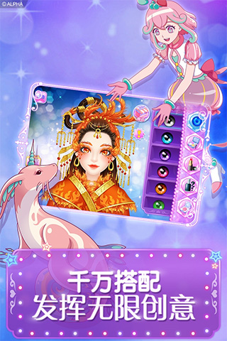 巴啦啦魔法美妆2最新版