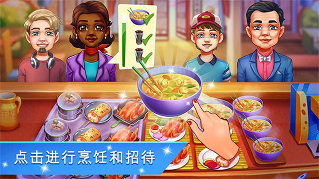 烹饪节烹饪游戏中文版