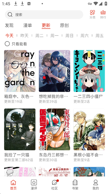 vomic漫画App