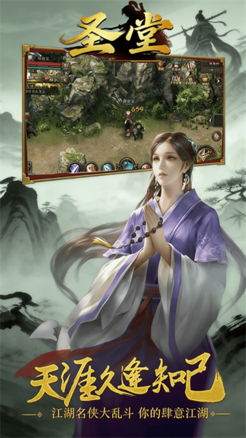 圣堂(千年盛世)
