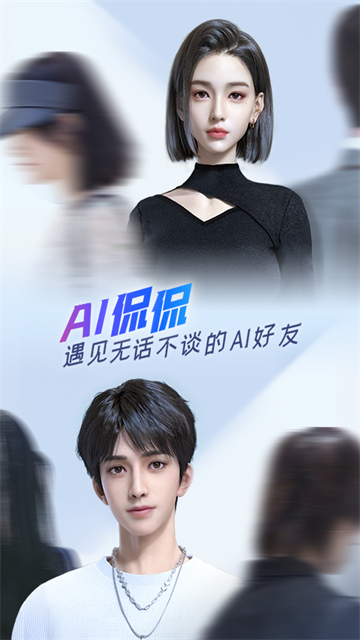 百度输入法App