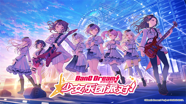 梦想协奏曲少女乐团派对日服