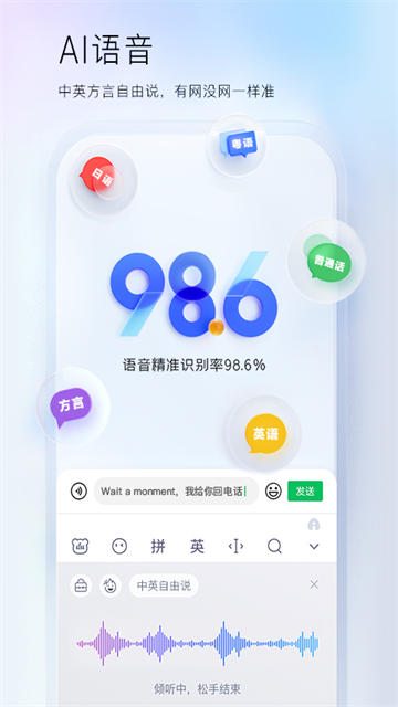 百度输入法App