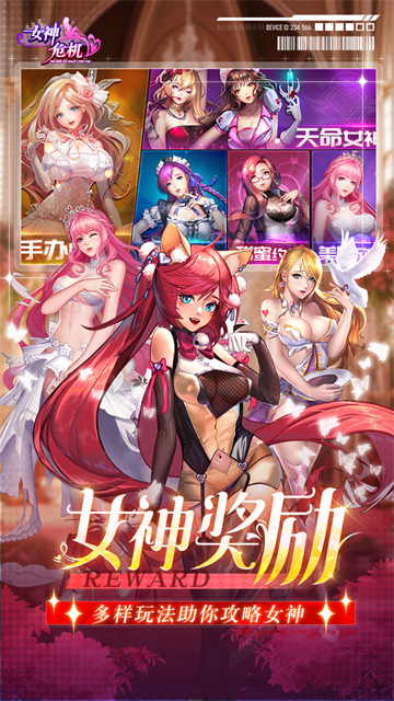 女神危机