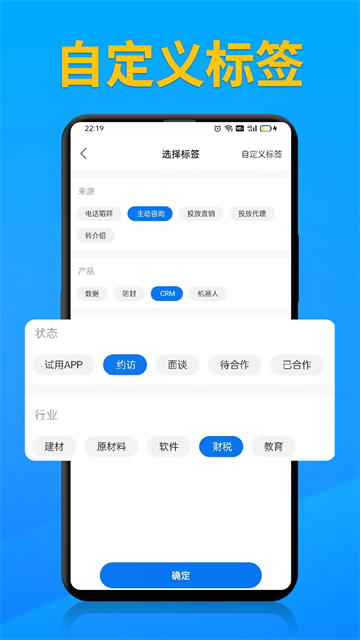 电销帮CRM官方版